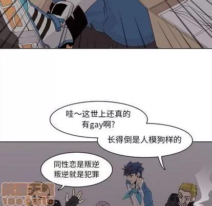 野性之城 野性之城 | 第44章 第45页