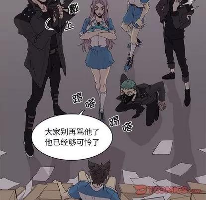野性之城 野性之城 | 第44章 第46页