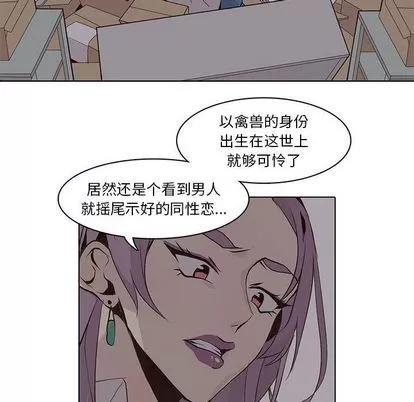 野性之城 野性之城 | 第44章 第47页
