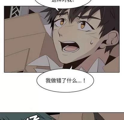 野性之城 野性之城 | 第44章 第49页