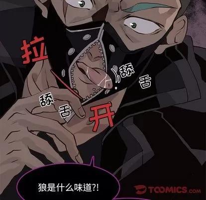 野性之城 野性之城 | 第44章 第52页