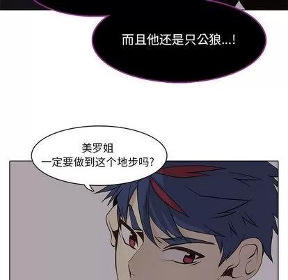 野性之城 野性之城 | 第44章 第53页