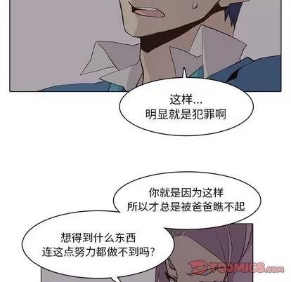 野性之城 野性之城 | 第44章 第54页