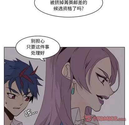 野性之城 野性之城 | 第44章 第56页