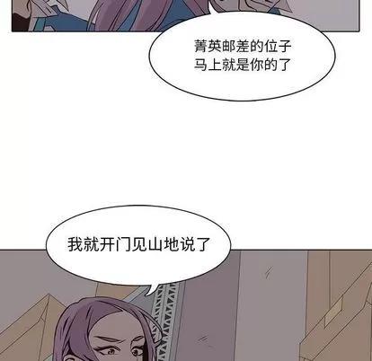 野性之城 野性之城 | 第44章 第57页