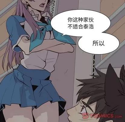 野性之城 野性之城 | 第44章 第58页