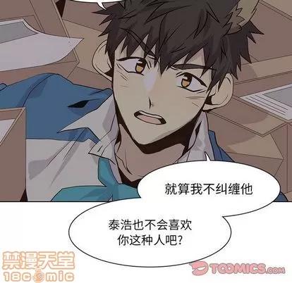 野性之城 野性之城 | 第44章 第60页