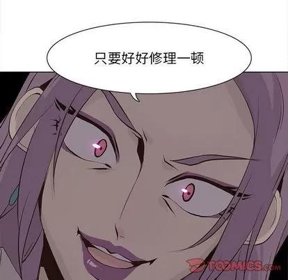 野性之城 野性之城 | 第44章 第62页