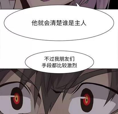 野性之城 野性之城 | 第44章 第63页