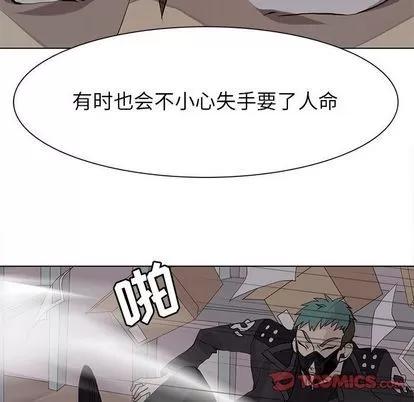 野性之城 野性之城 | 第44章 第64页