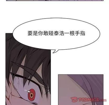 野性之城 野性之城 | 第44章 第72页
