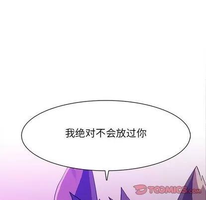 野性之城 野性之城 | 第44章 第74页