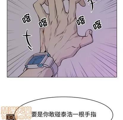 野性之城 野性之城 | 第45章 第5页