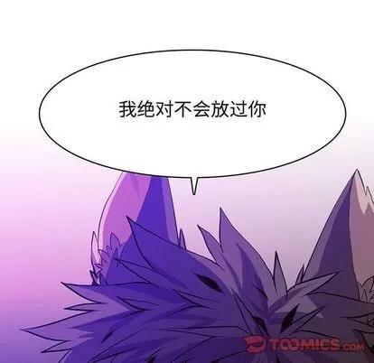 野性之城 野性之城 | 第45章 第8页