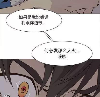 野性之城 野性之城 | 第45章 第13页