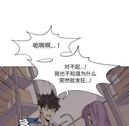 野性之城 野性之城 | 第45章 第17页