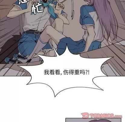 野性之城 野性之城 | 第45章 第18页