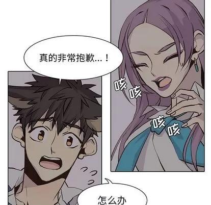 野性之城 野性之城 | 第45章 第19页