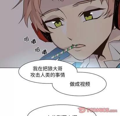 野性之城 野性之城 | 第45章 第26页