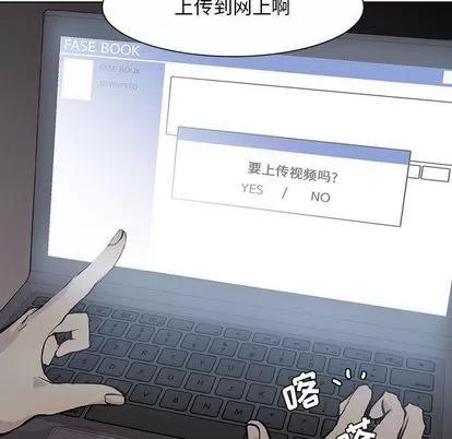 野性之城 野性之城 | 第45章 第27页