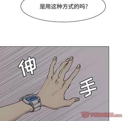 野性之城 野性之城 | 第45章 第32页