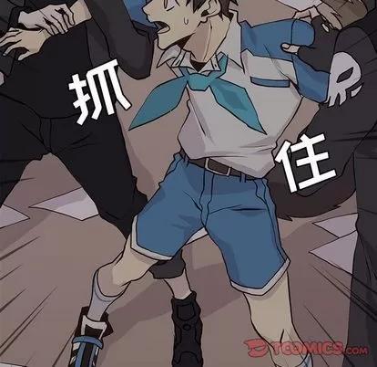 野性之城 野性之城 | 第45章 第34页
