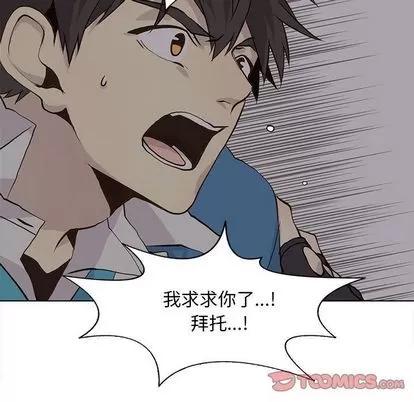 野性之城 野性之城 | 第45章 第36页