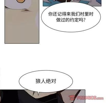 野性之城 野性之城 | 第45章 第42页