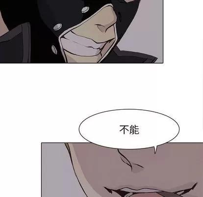 野性之城 野性之城 | 第45章 第43页