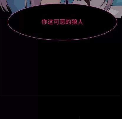 野性之城 野性之城 | 第45章 第47页