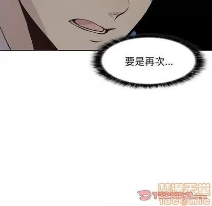 野性之城 野性之城 | 第45章 第50页