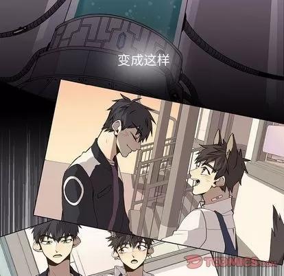 野性之城 野性之城 | 第45章 第52页