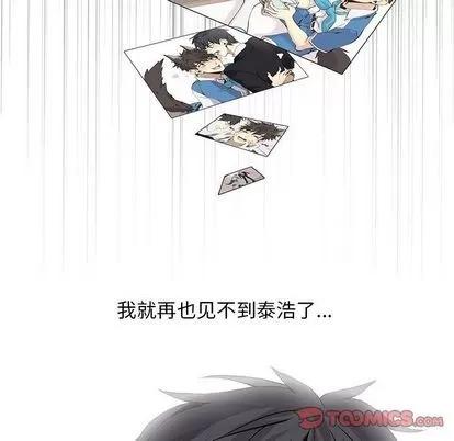野性之城 野性之城 | 第45章 第54页