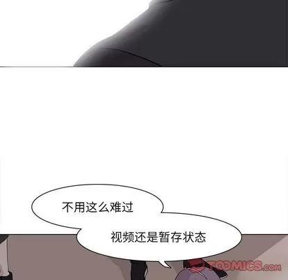 野性之城 野性之城 | 第45章 第56页