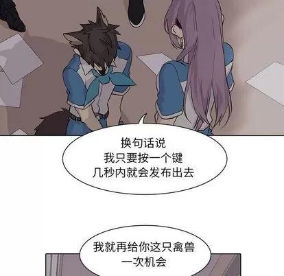 野性之城 野性之城 | 第45章 第57页