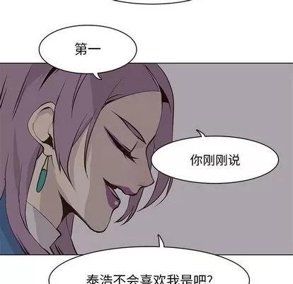 野性之城 野性之城 | 第45章 第61页
