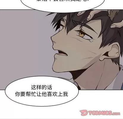野性之城 野性之城 | 第45章 第62页