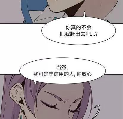 野性之城 野性之城 | 第45章 第69页