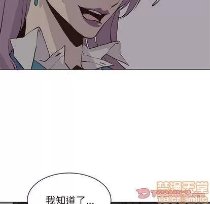 野性之城 野性之城 | 第45章 第70页