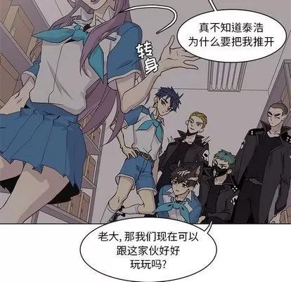 野性之城 野性之城 | 第45章 第73页