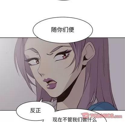 野性之城 野性之城 | 第45章 第74页