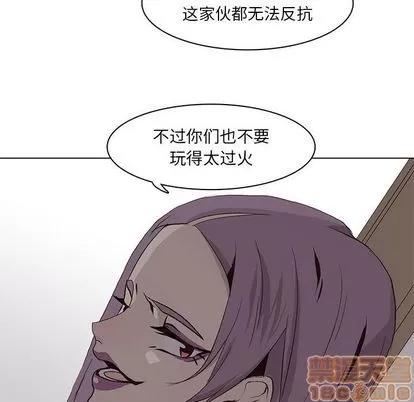 野性之城 野性之城 | 第45章 第75页