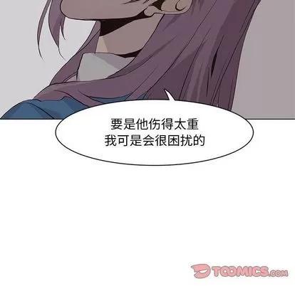 野性之城 野性之城 | 第45章 第76页