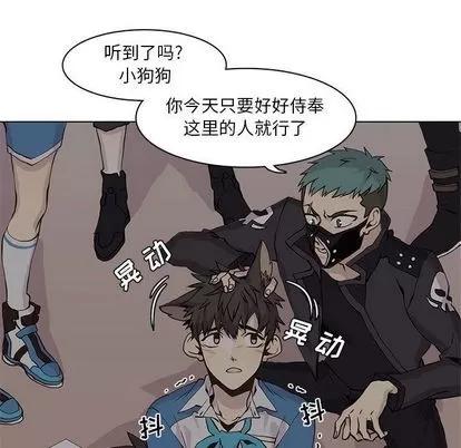 野性之城 野性之城 | 第45章 第77页
