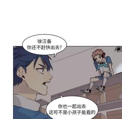 野性之城 野性之城 | 第45章 第79页