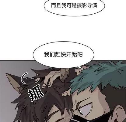 野性之城 野性之城 | 第45章 第81页