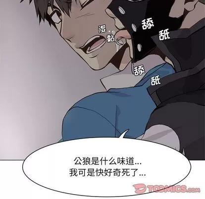 野性之城 野性之城 | 第45章 第82页