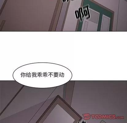 野性之城 野性之城 | 第45章 第84页