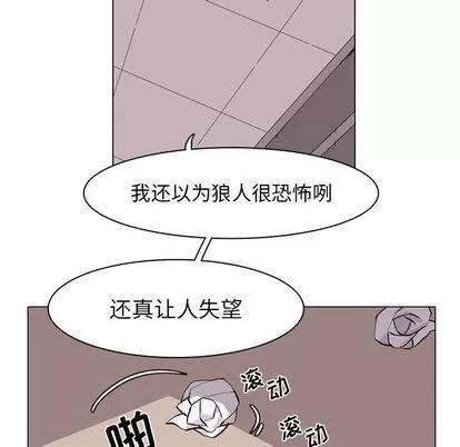 野性之城 野性之城 | 第46章 第16页