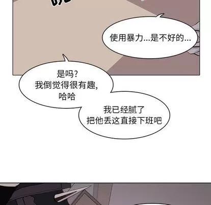 野性之城 野性之城 | 第46章 第17页